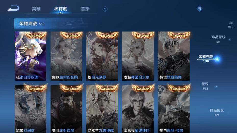 WZ0349313王者荣耀账号详情图13