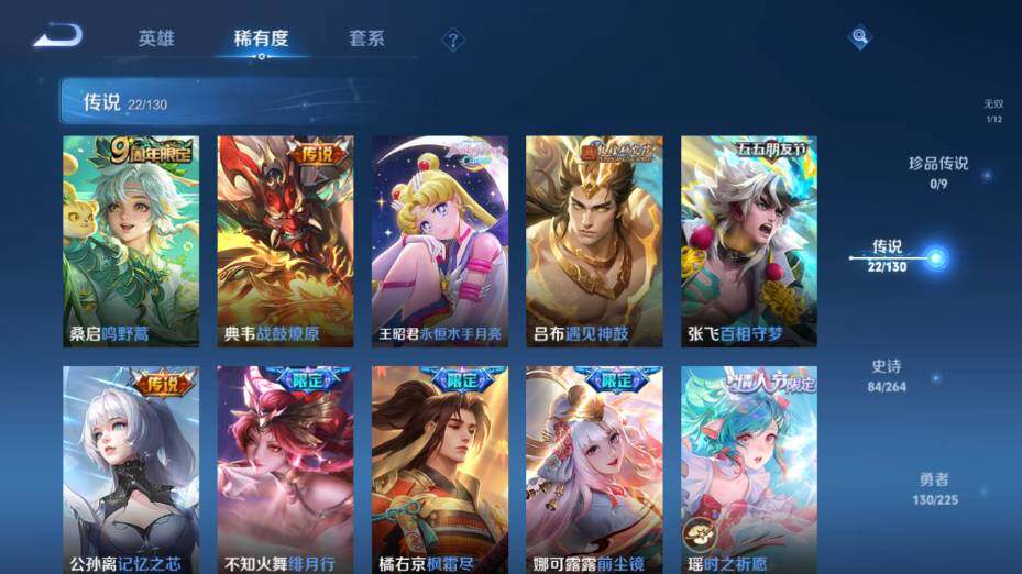 WZ0349313王者荣耀账号详情图14