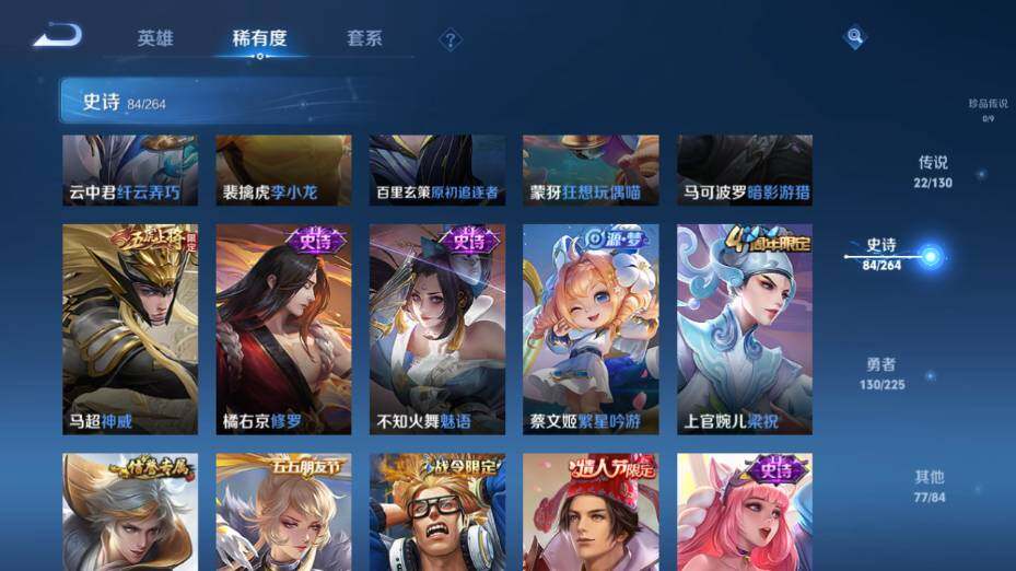 WZ0349313王者荣耀账号详情图16