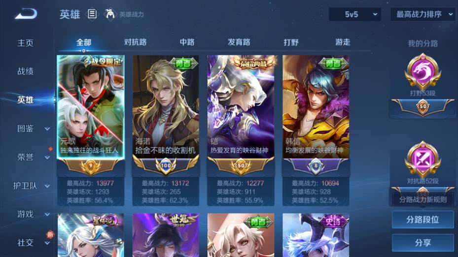 WZ0349313王者荣耀账号详情图17