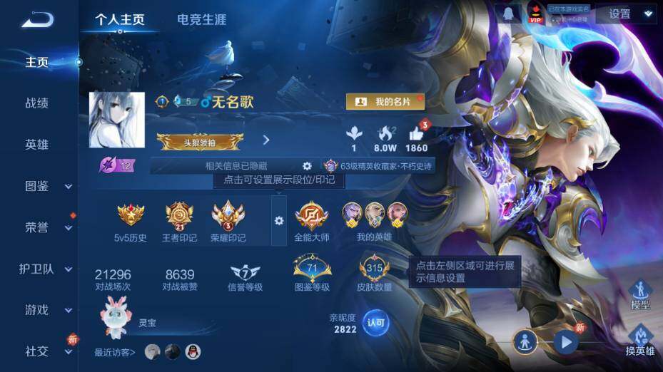 WZ0349313王者荣耀账号详情图19