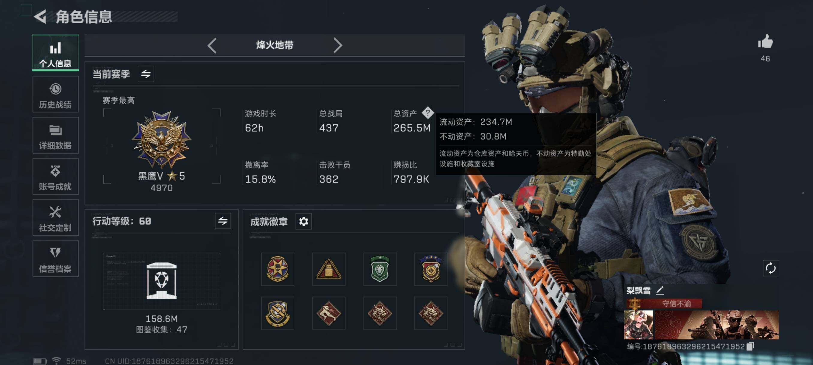 SJZQM347425三角洲行动账号详情图6 SJZQM347425三角洲行动账号详情图6