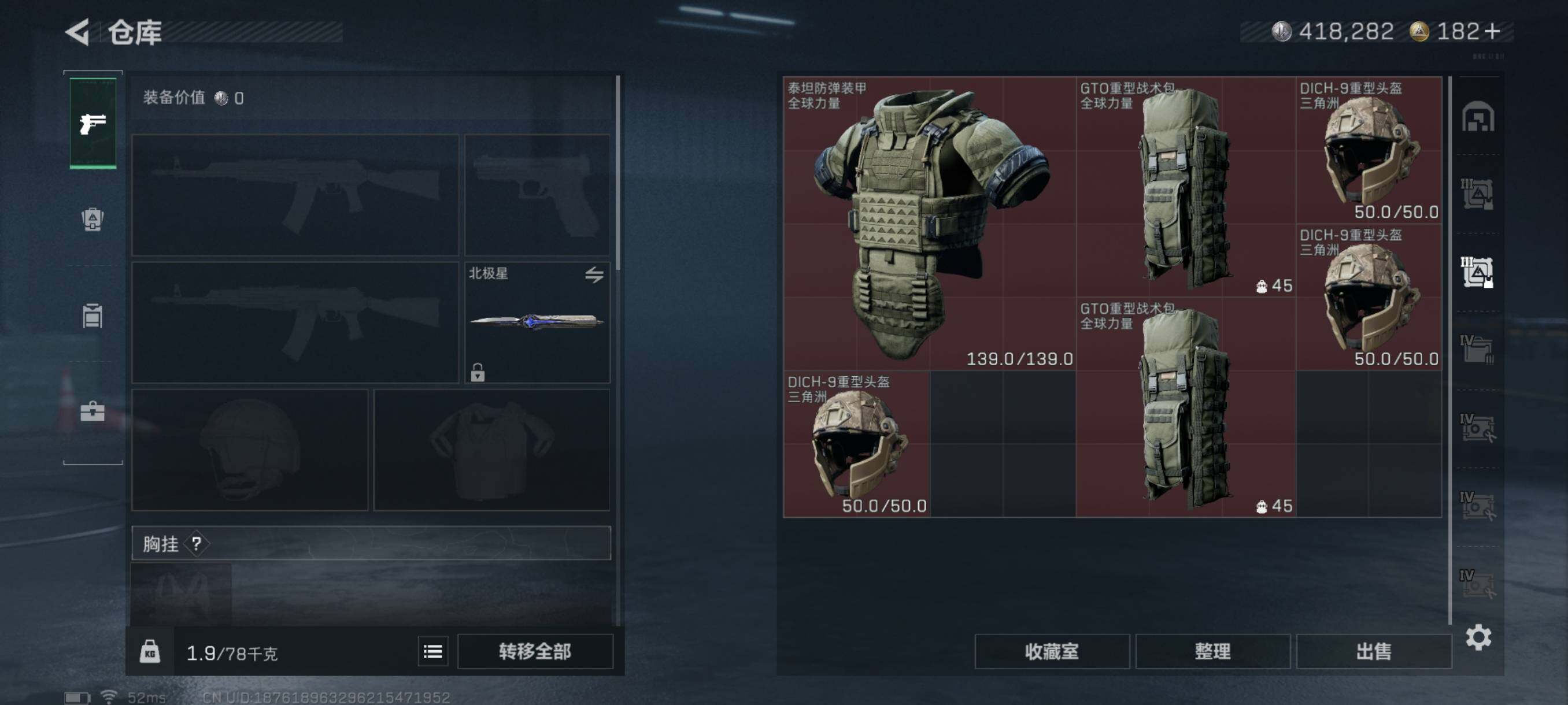 SJZQM347425三角洲行动账号详情图7 SJZQM347425三角洲行动账号详情图7