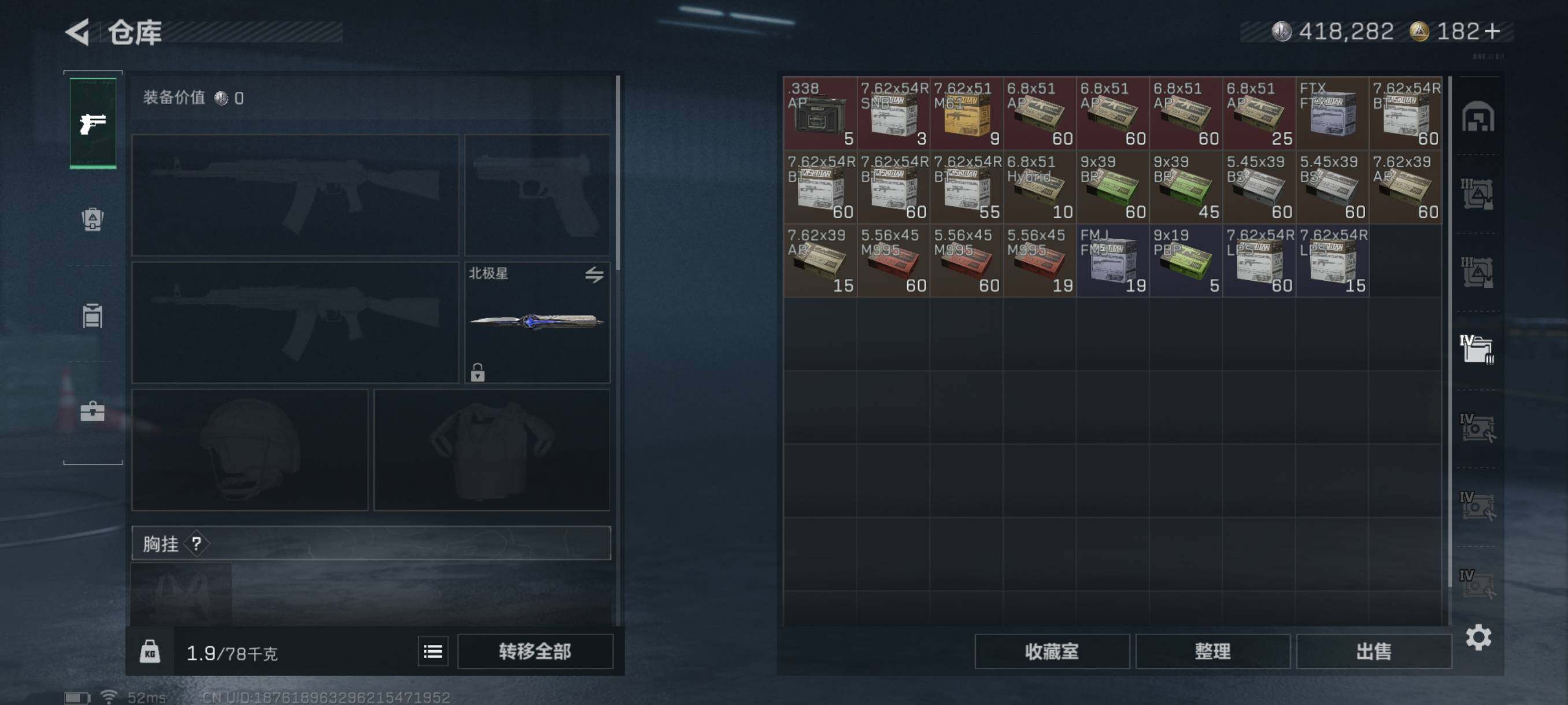 SJZQM347425三角洲行动账号详情图12 SJZQM347425三角洲行动账号详情图12