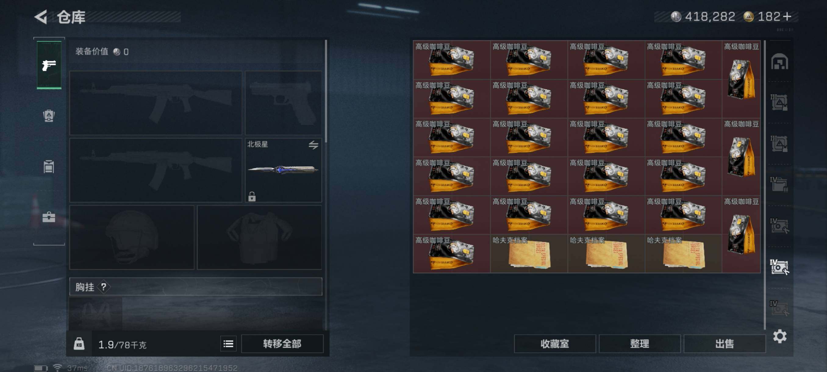 SJZQM347425三角洲行动账号详情图10 SJZQM347425三角洲行动账号详情图10