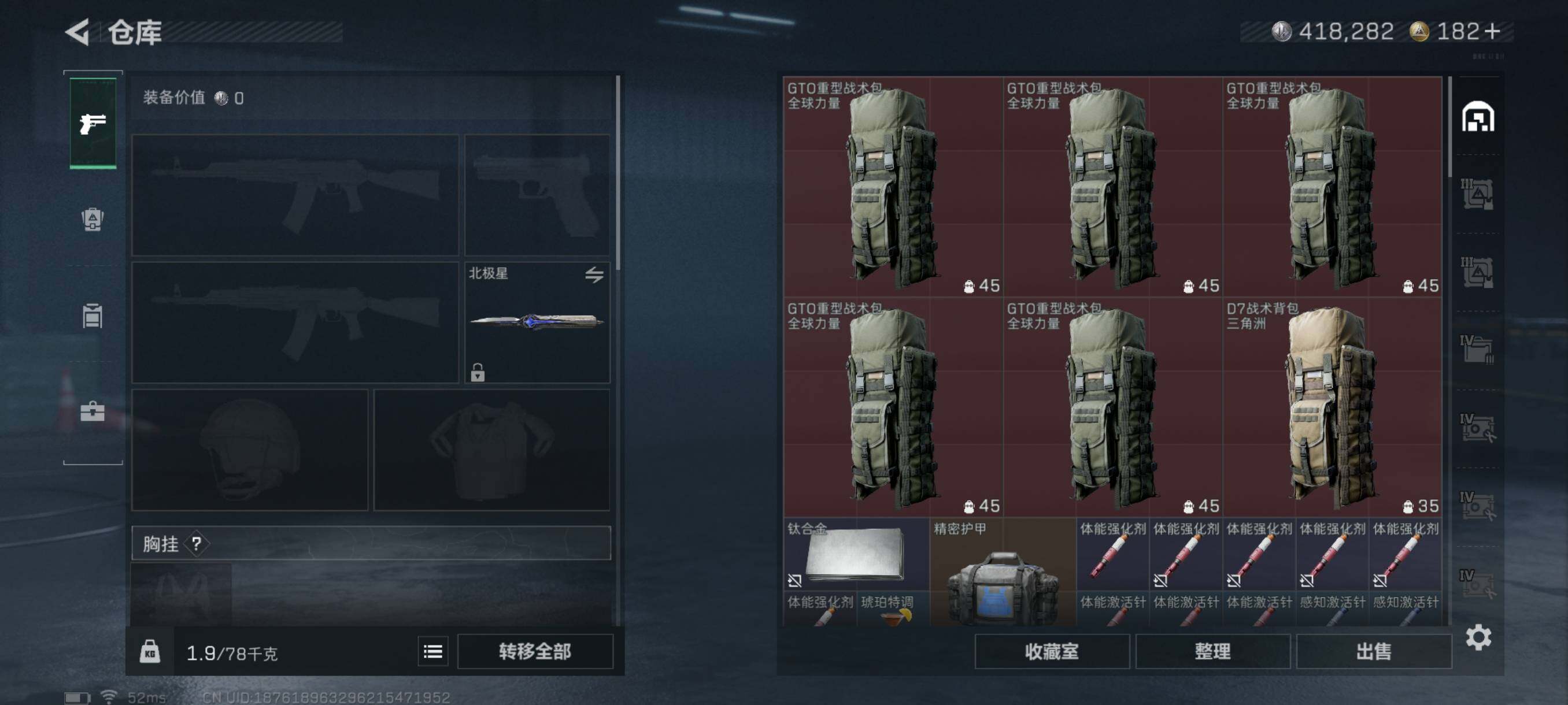 SJZQM347425三角洲行动账号详情图9 SJZQM347425三角洲行动账号详情图9