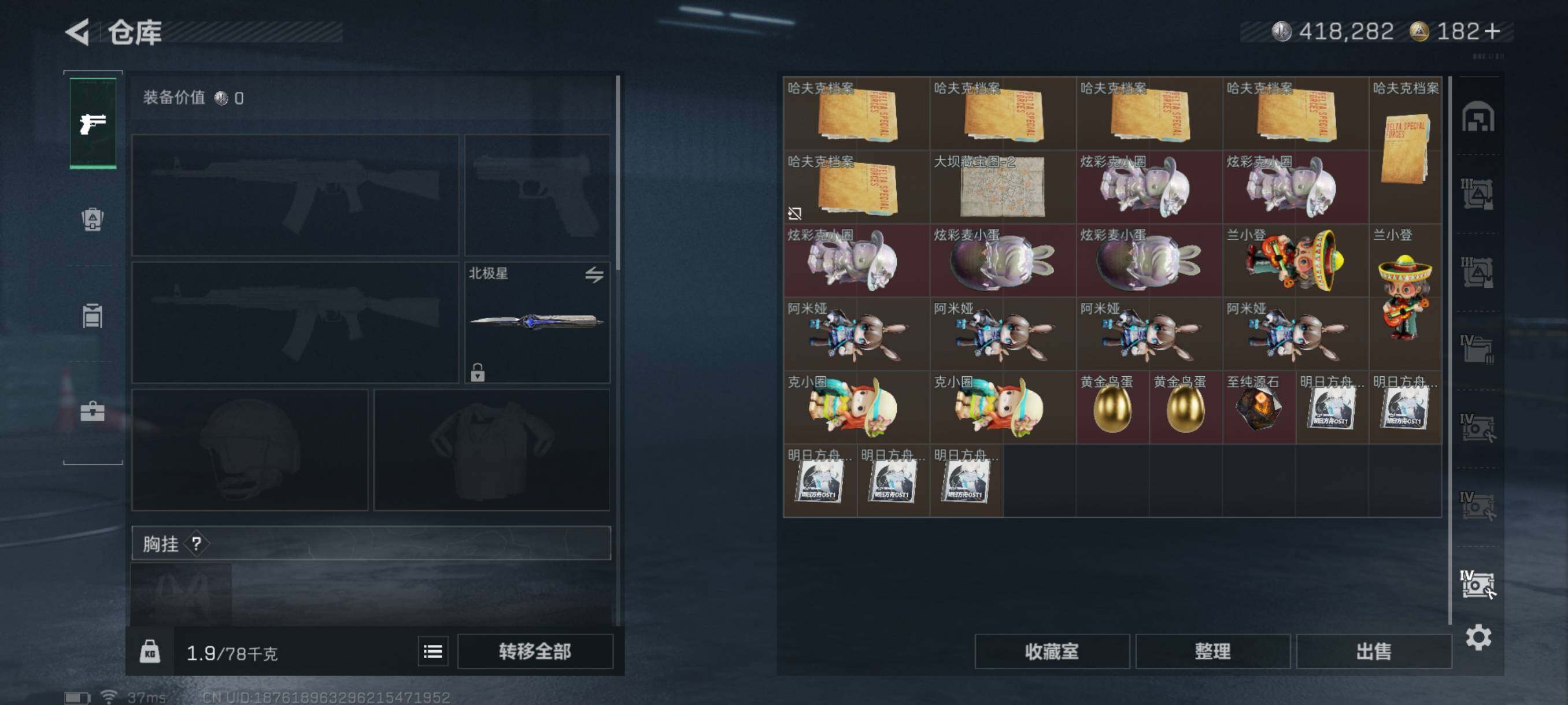 SJZQM347425三角洲行动账号详情图13 SJZQM347425三角洲行动账号详情图13