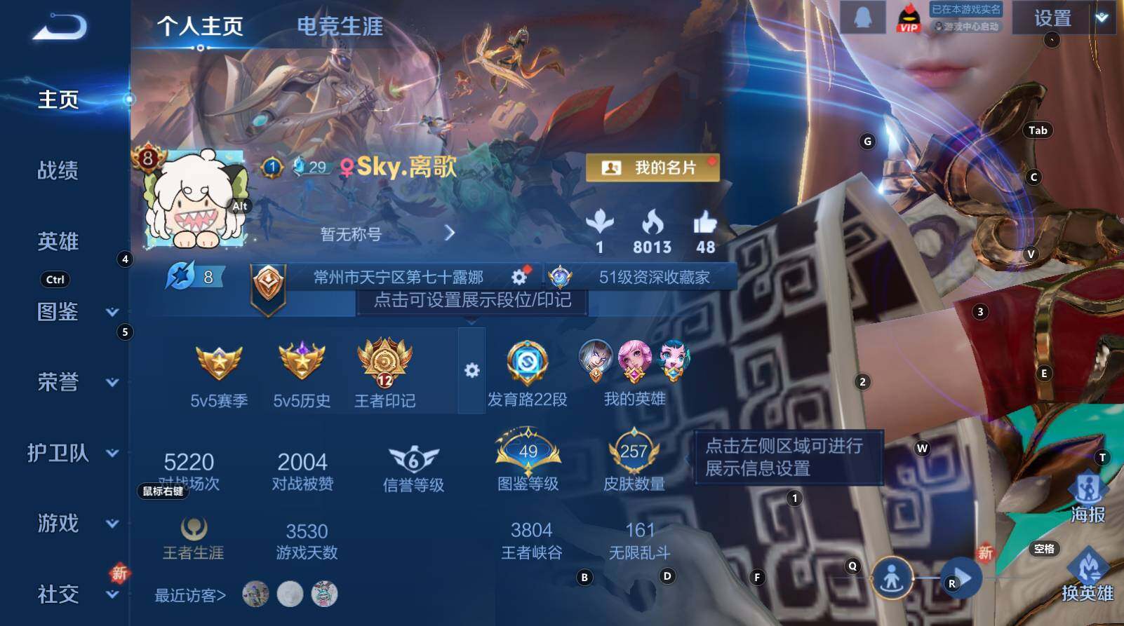 WZCMW3368799王者荣耀账号详情图7