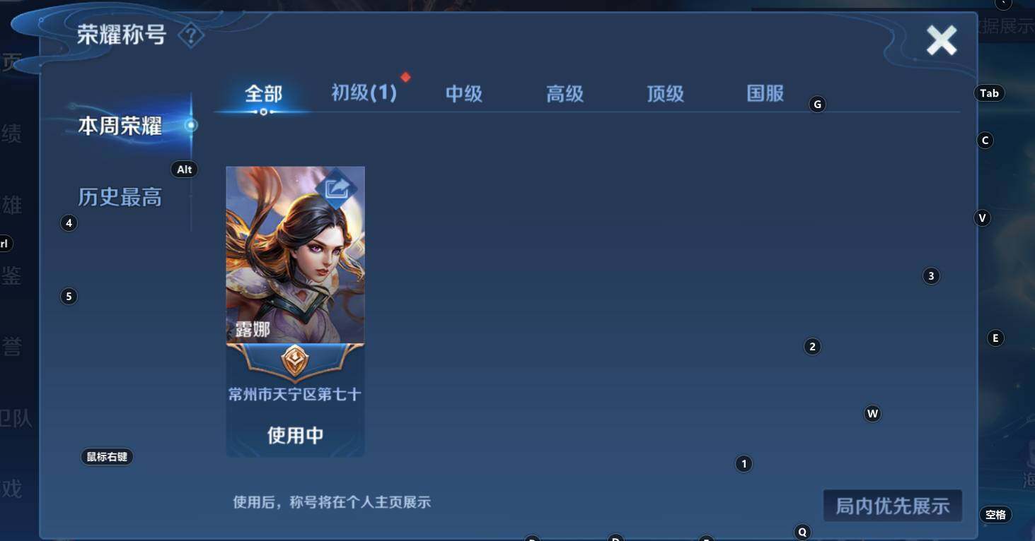 WZCMW3368799王者荣耀账号详情图8