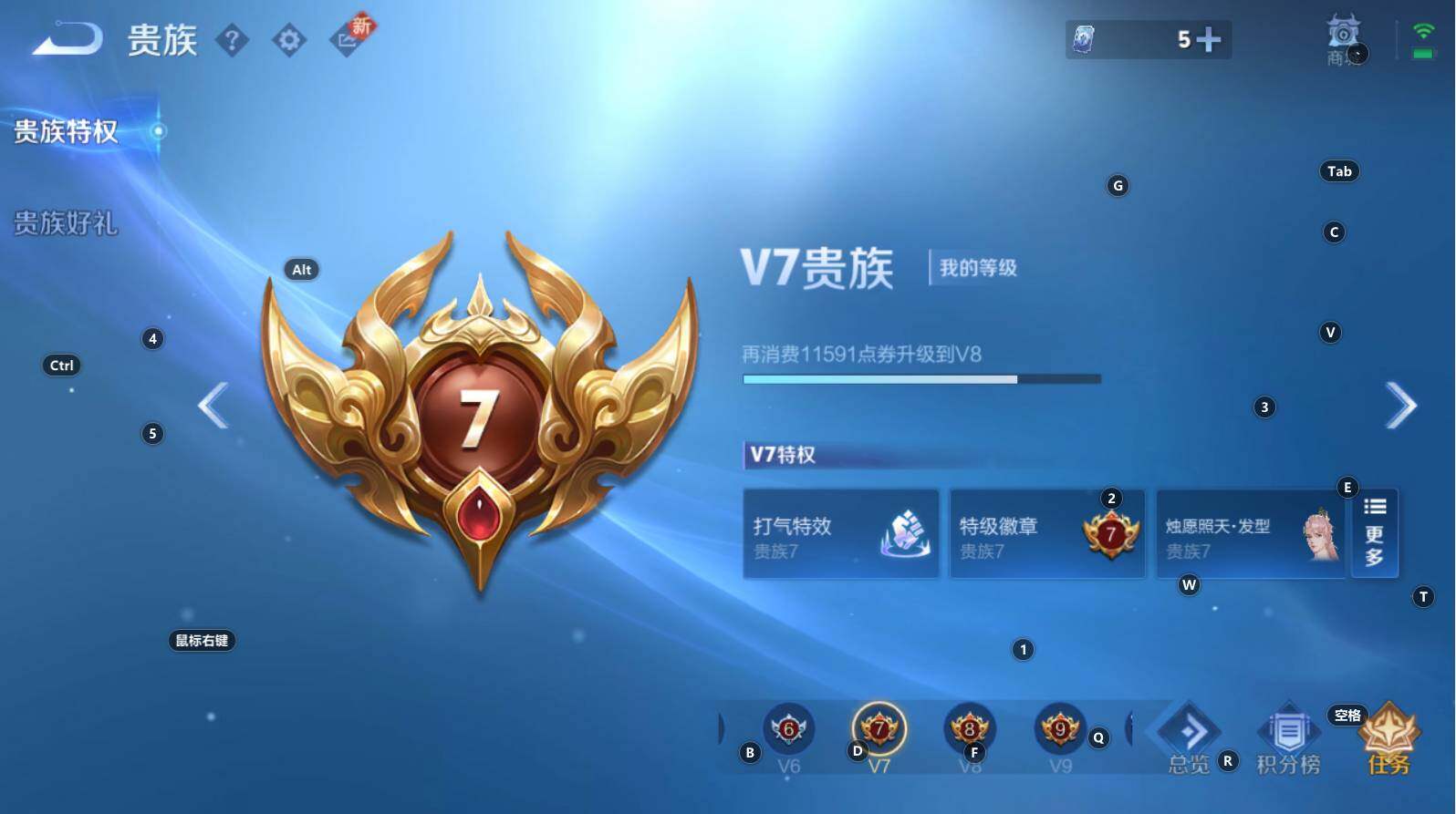 WZCMW3368800王者荣耀账号详情图6