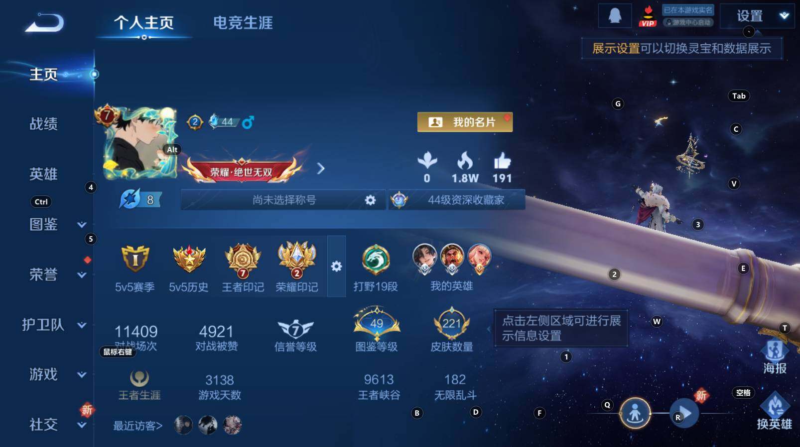 WZCMW3368800王者荣耀账号详情图7