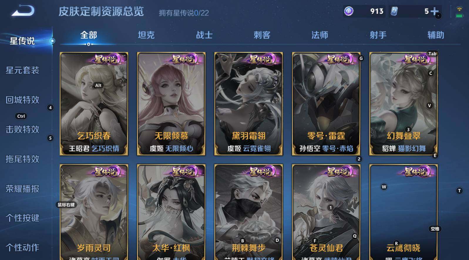 WZCMW3368800王者荣耀账号详情图12