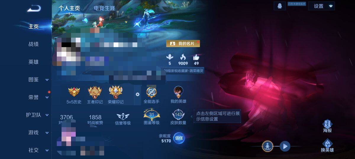 WZEY3332841王者荣耀账号详情图5 WZEY3332841王者荣耀账号详情图5