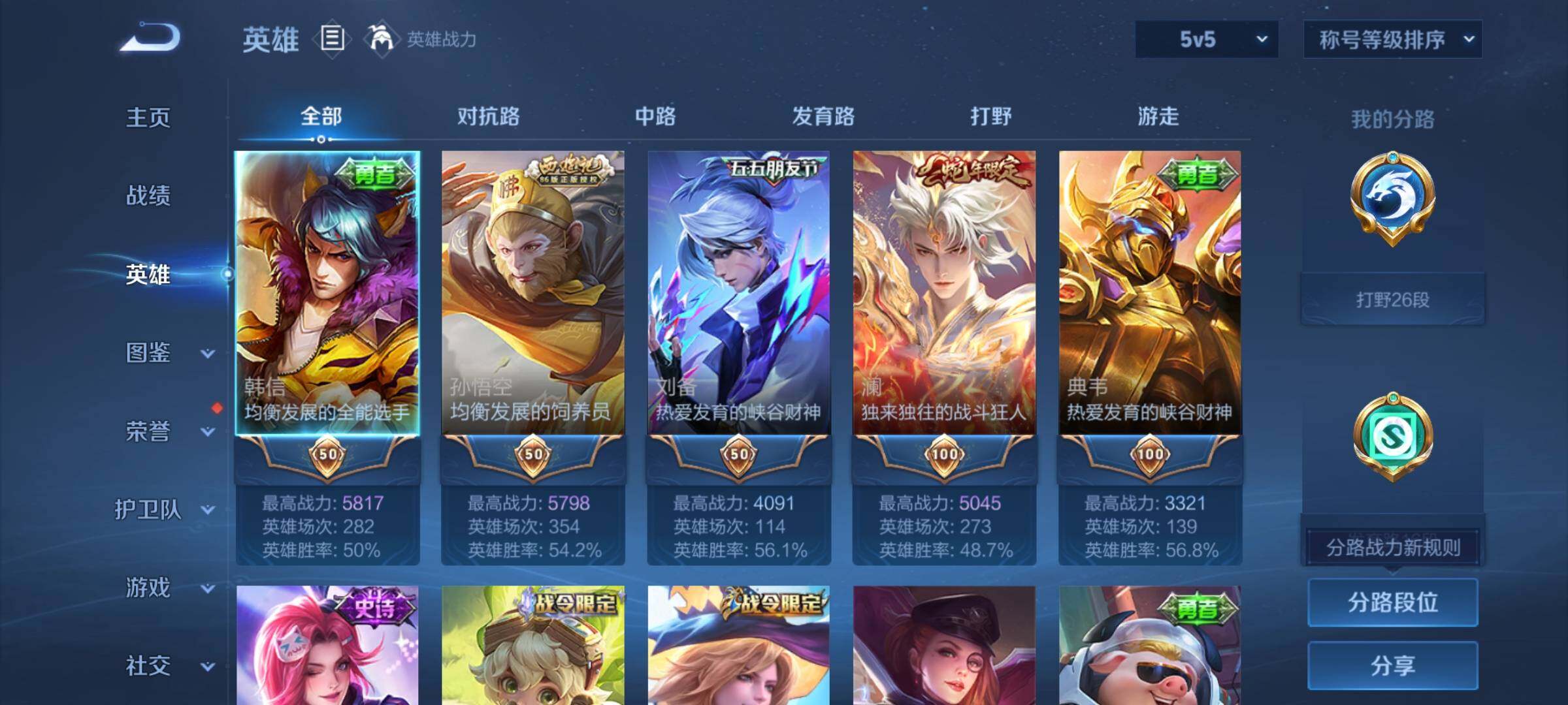 WZEY3332841王者荣耀账号详情图6 WZEY3332841王者荣耀账号详情图6