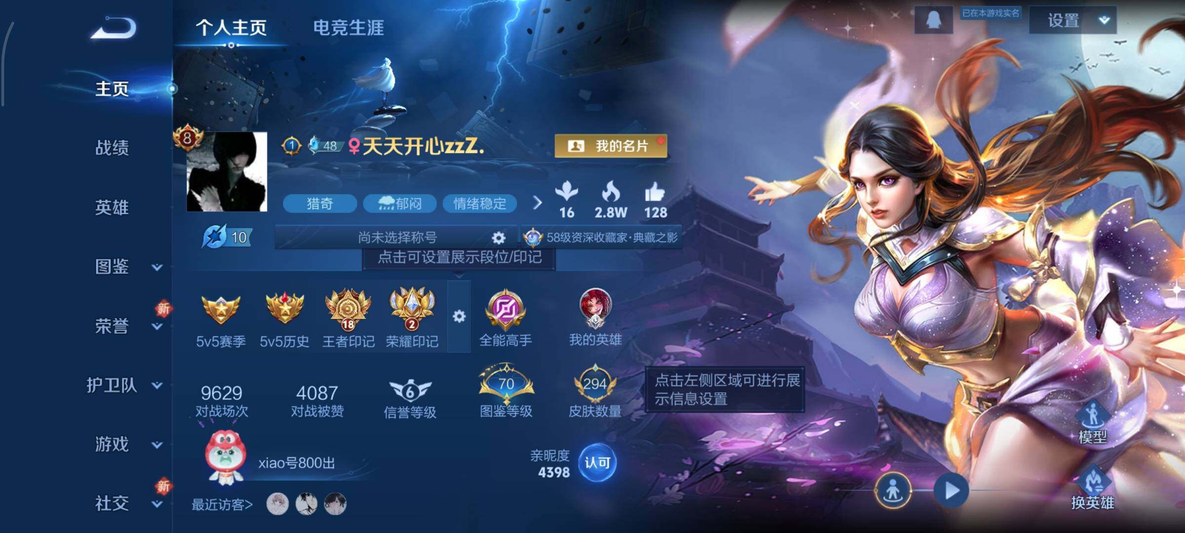 WZCMY3333596王者荣耀账号详情图2