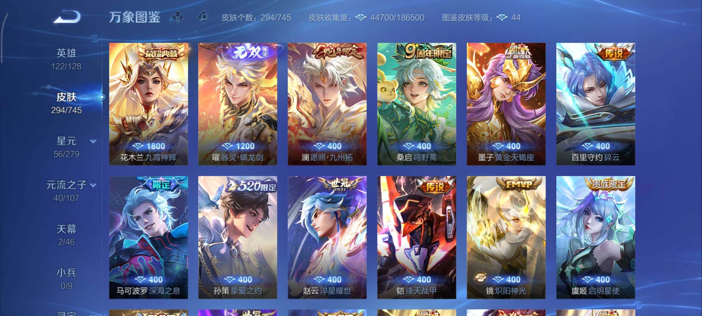 WZCMY3333596王者荣耀账号详情图7