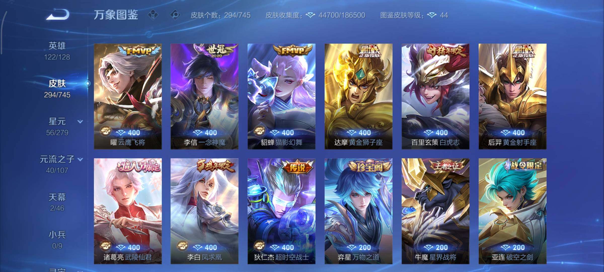 WZCMY3333596王者荣耀账号详情图8