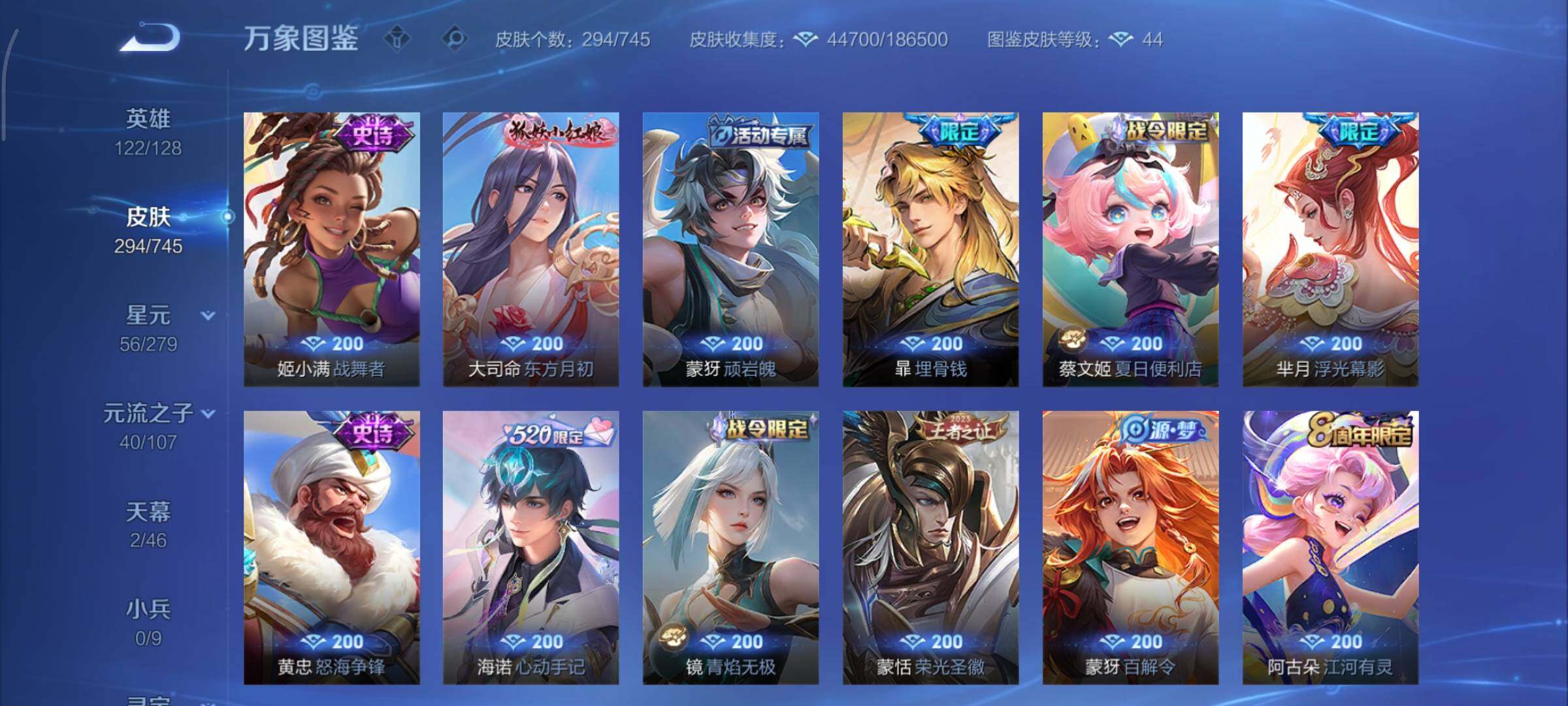 WZCMY3333596王者荣耀账号详情图9