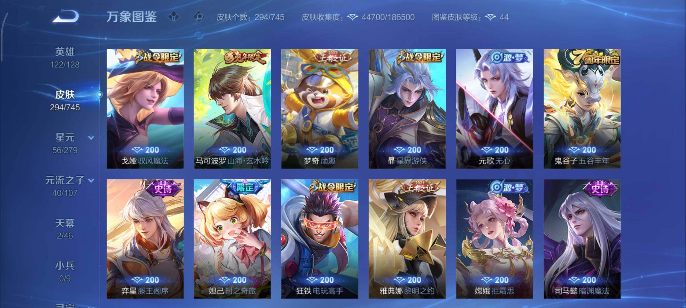 WZCMY3333596王者荣耀账号详情图10