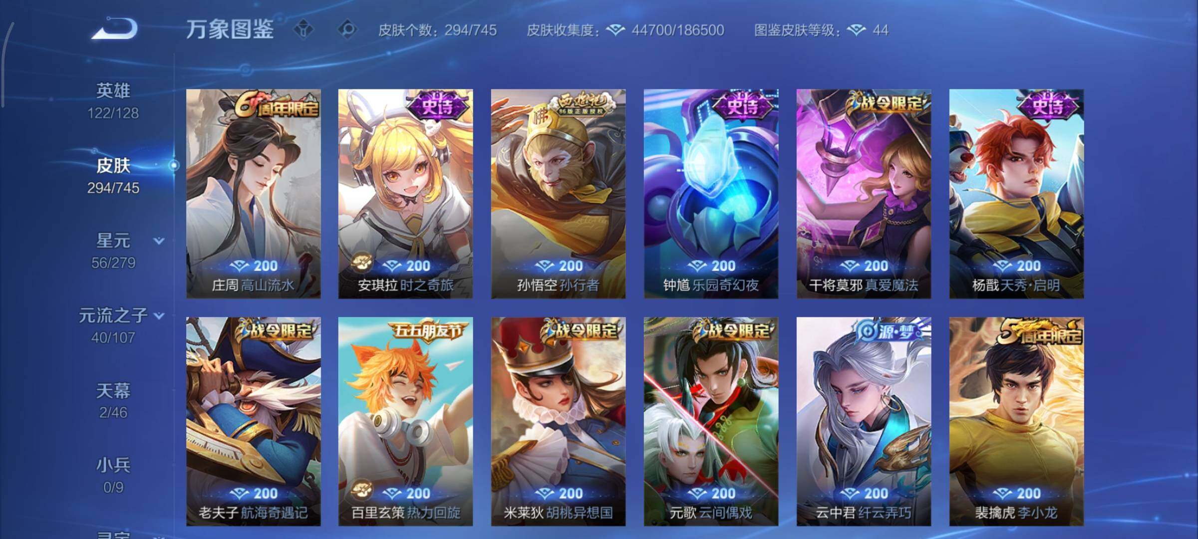 WZCMY3333596王者荣耀账号详情图11