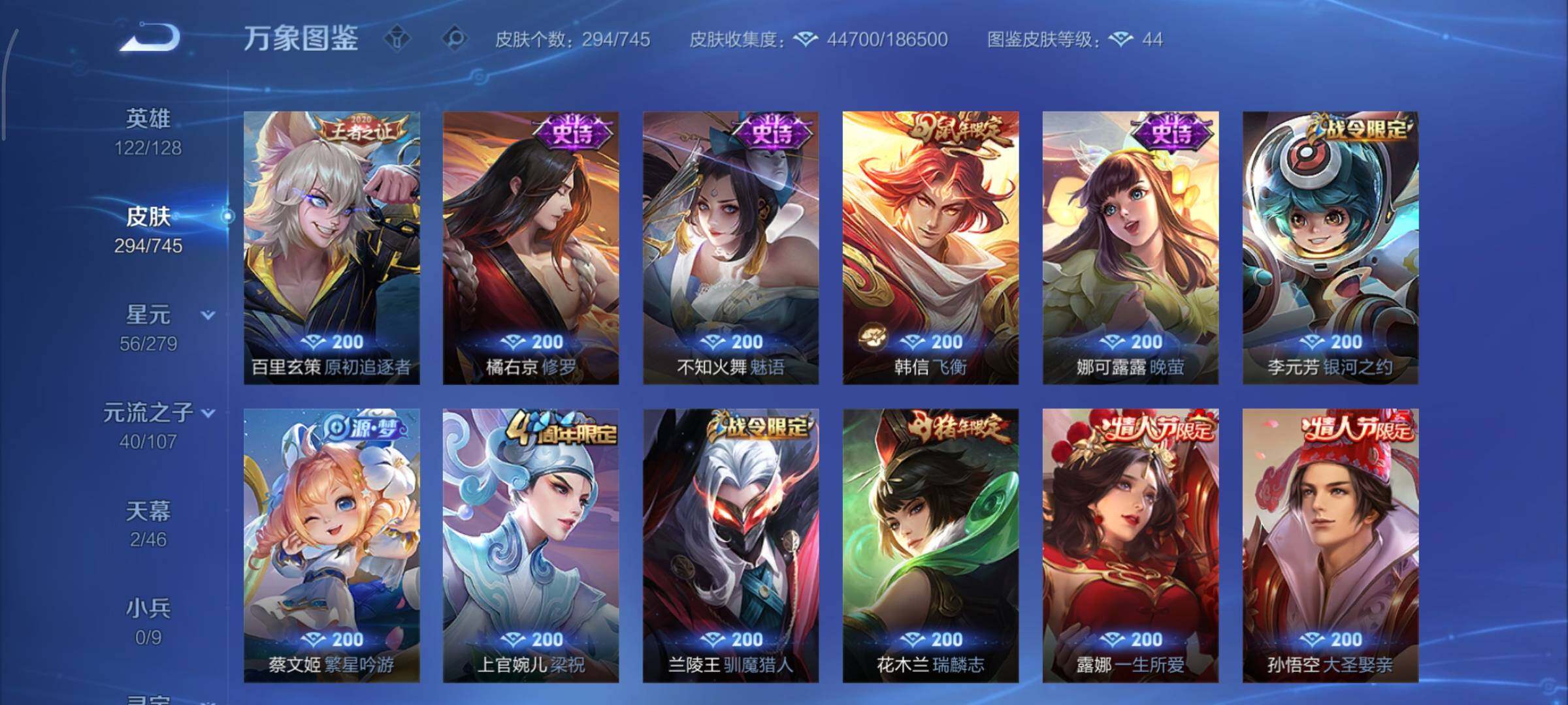 WZCMY3333596王者荣耀账号详情图12