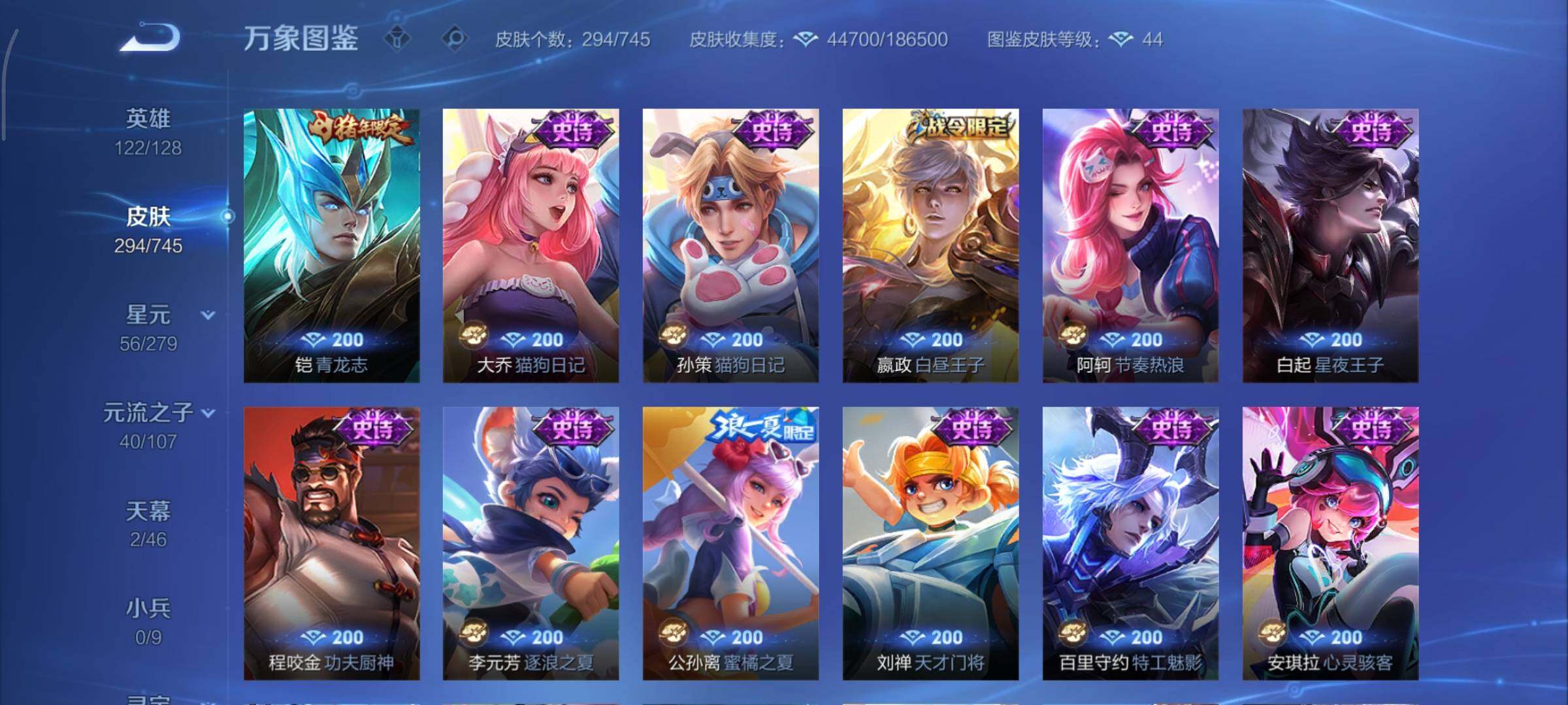 WZCMY3333596王者荣耀账号详情图13