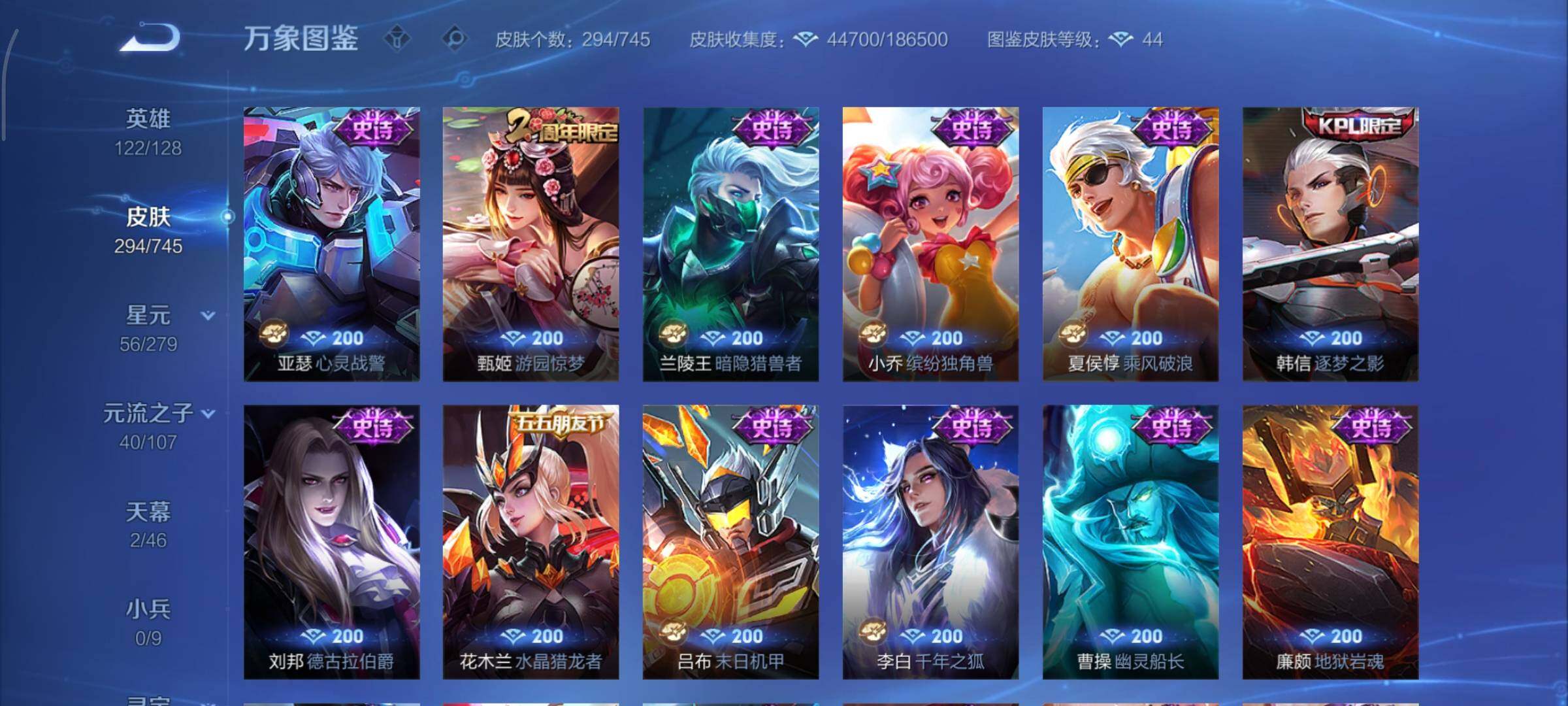 WZCMY3333596王者荣耀账号详情图14