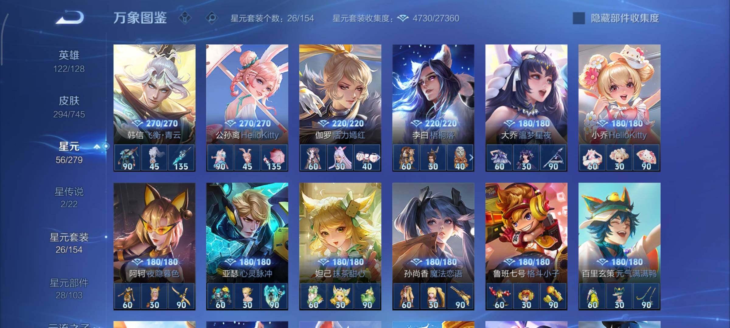 WZCMY3333596王者荣耀账号详情图18