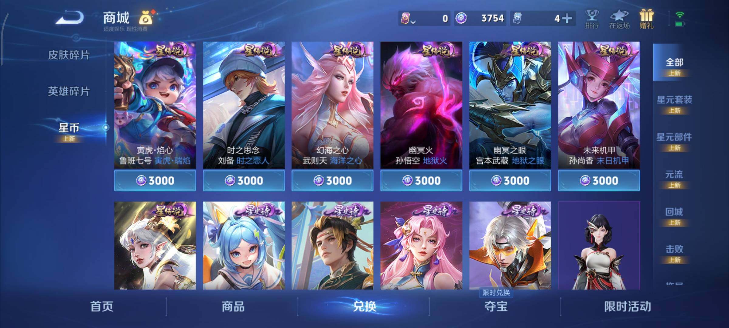 WZCMY3333596王者荣耀账号详情图19