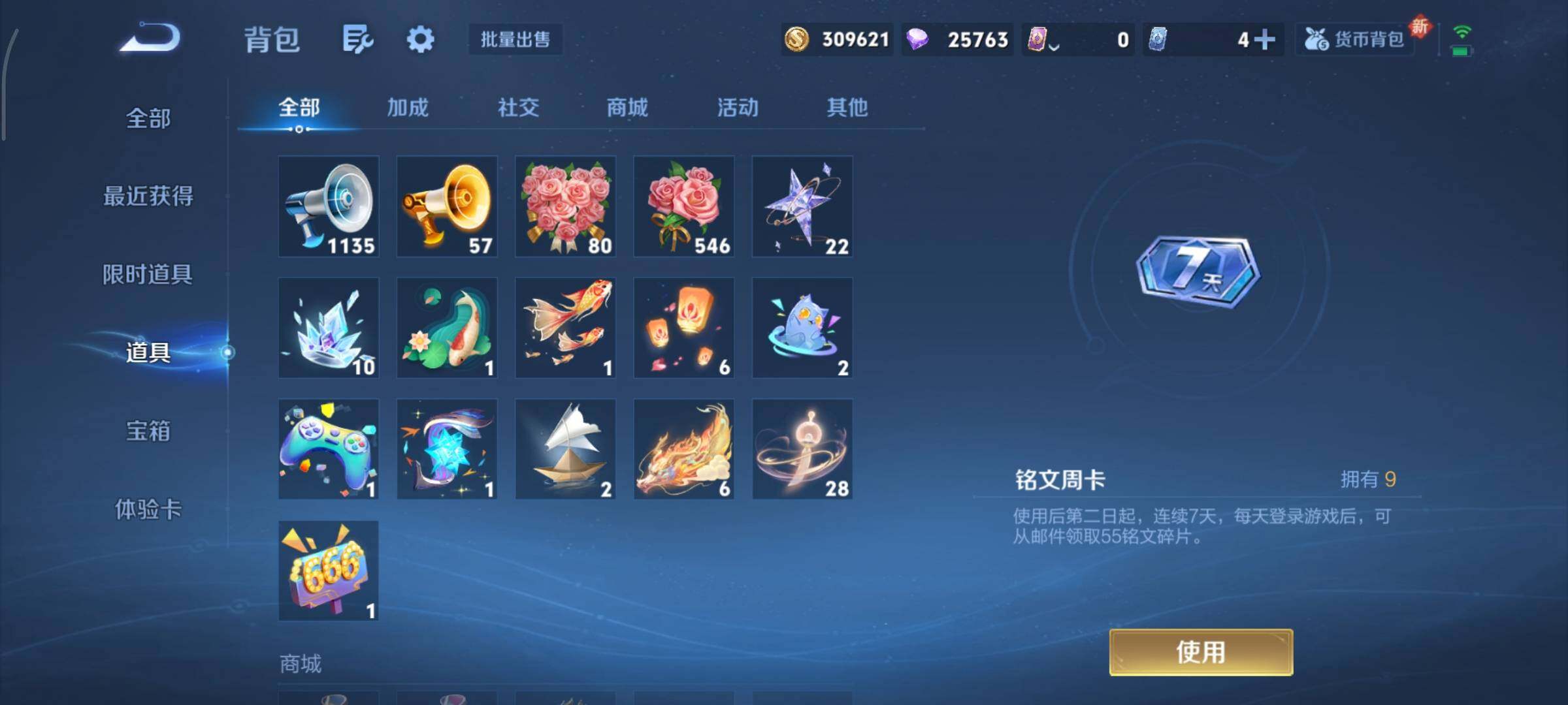 WZCMY3333596王者荣耀账号详情图22