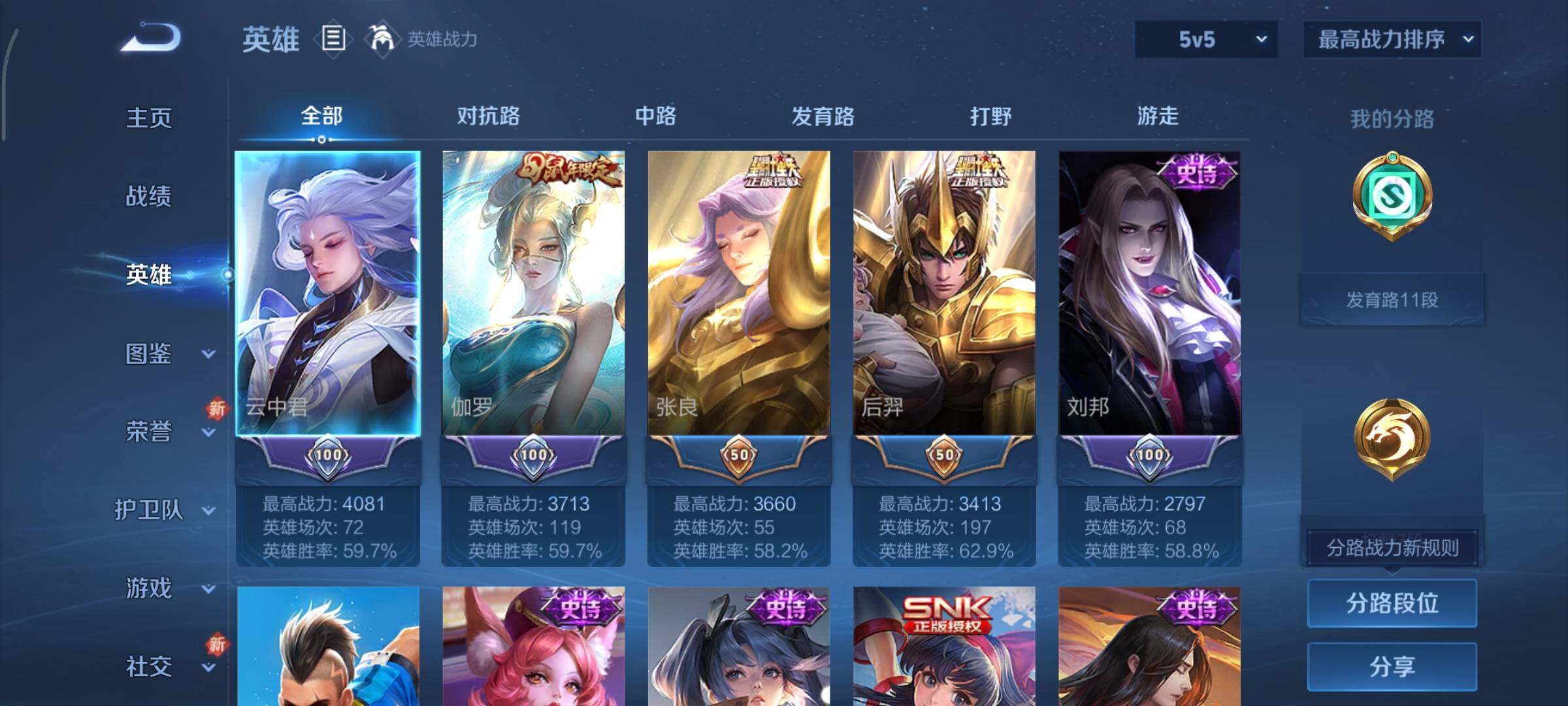 WZCMY3333602王者荣耀账号详情图3