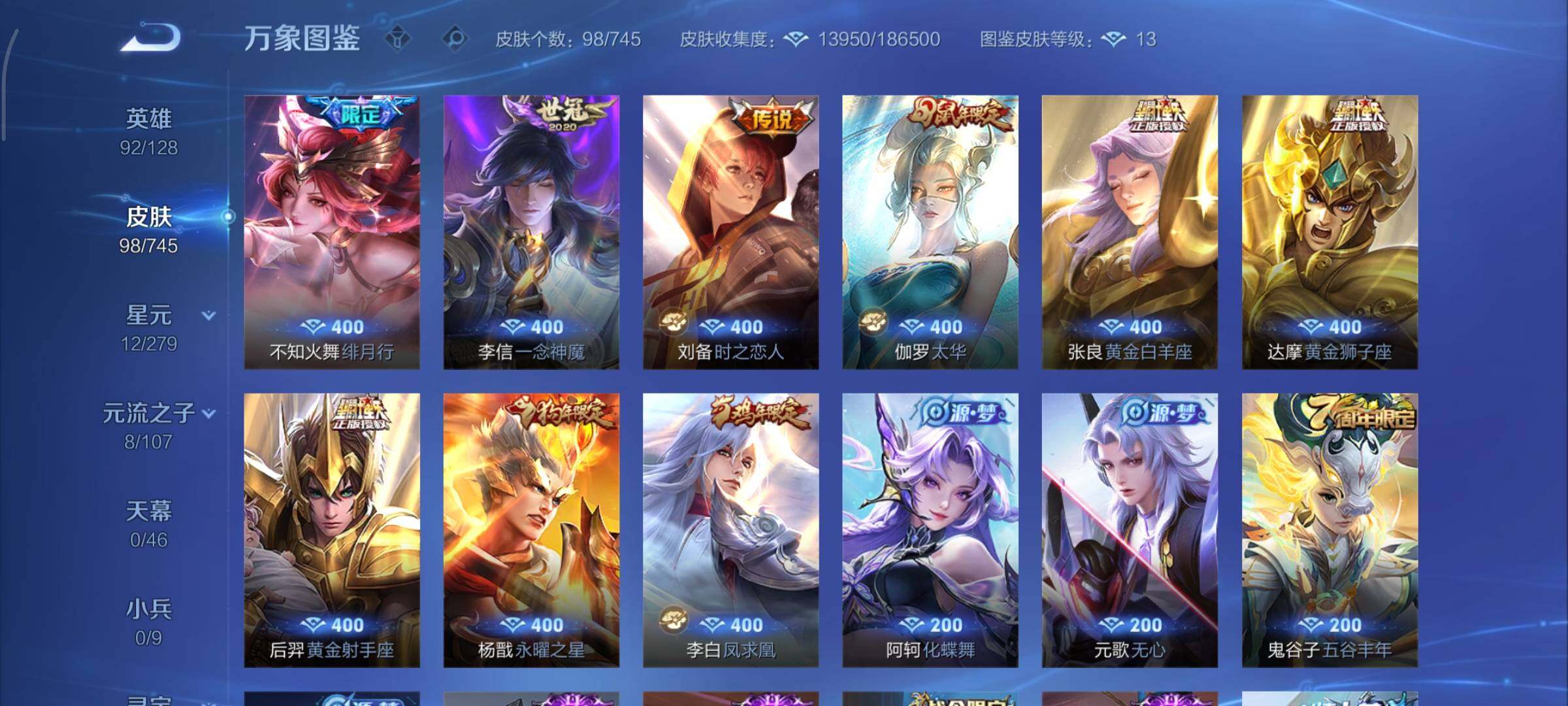 WZCMY3333602王者荣耀账号详情图6