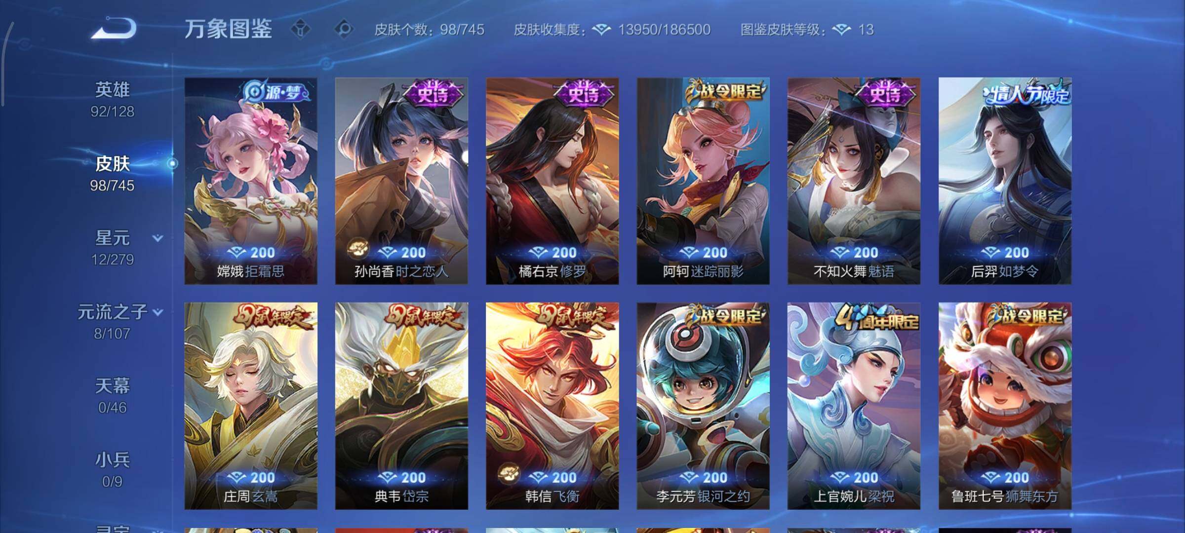 WZCMY3333602王者荣耀账号详情图7