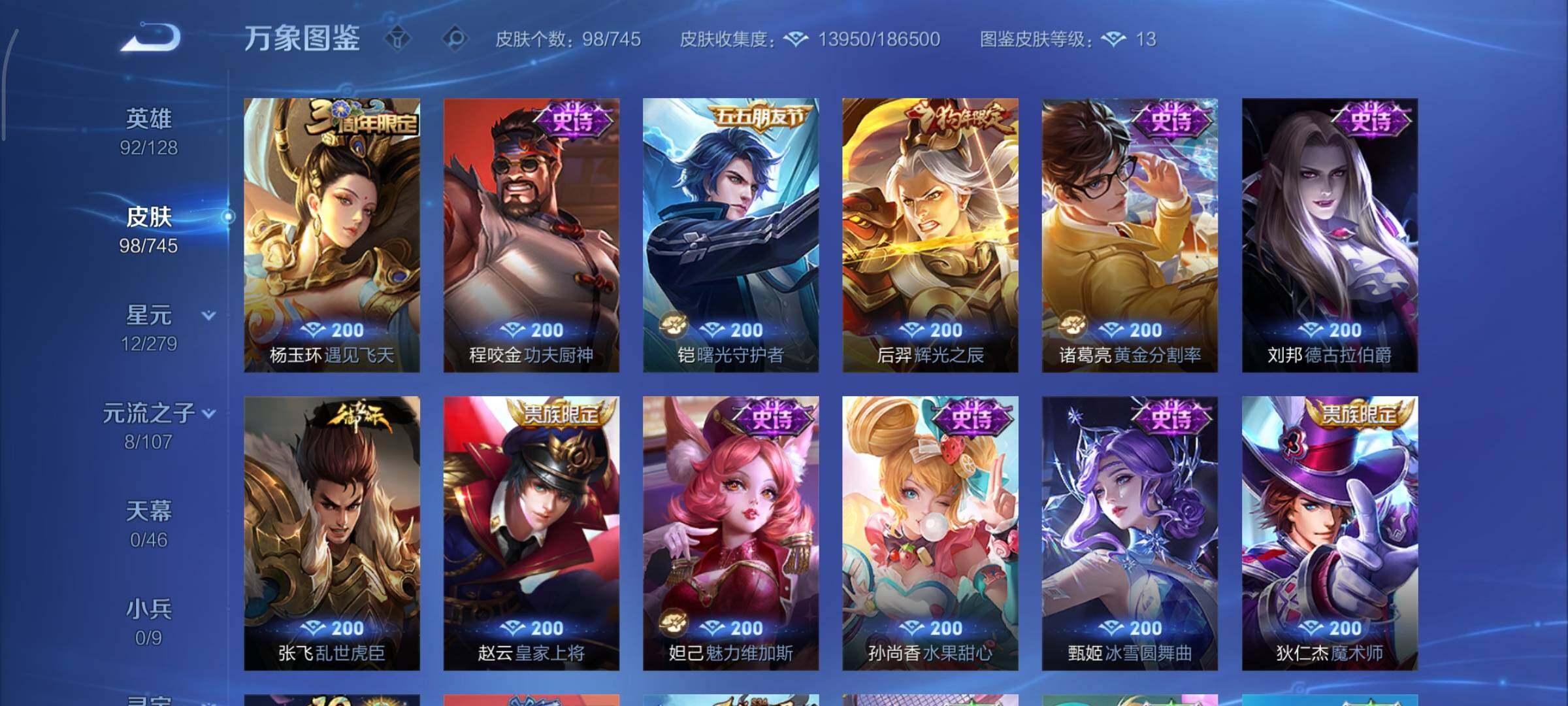 WZCMY3333602王者荣耀账号详情图8