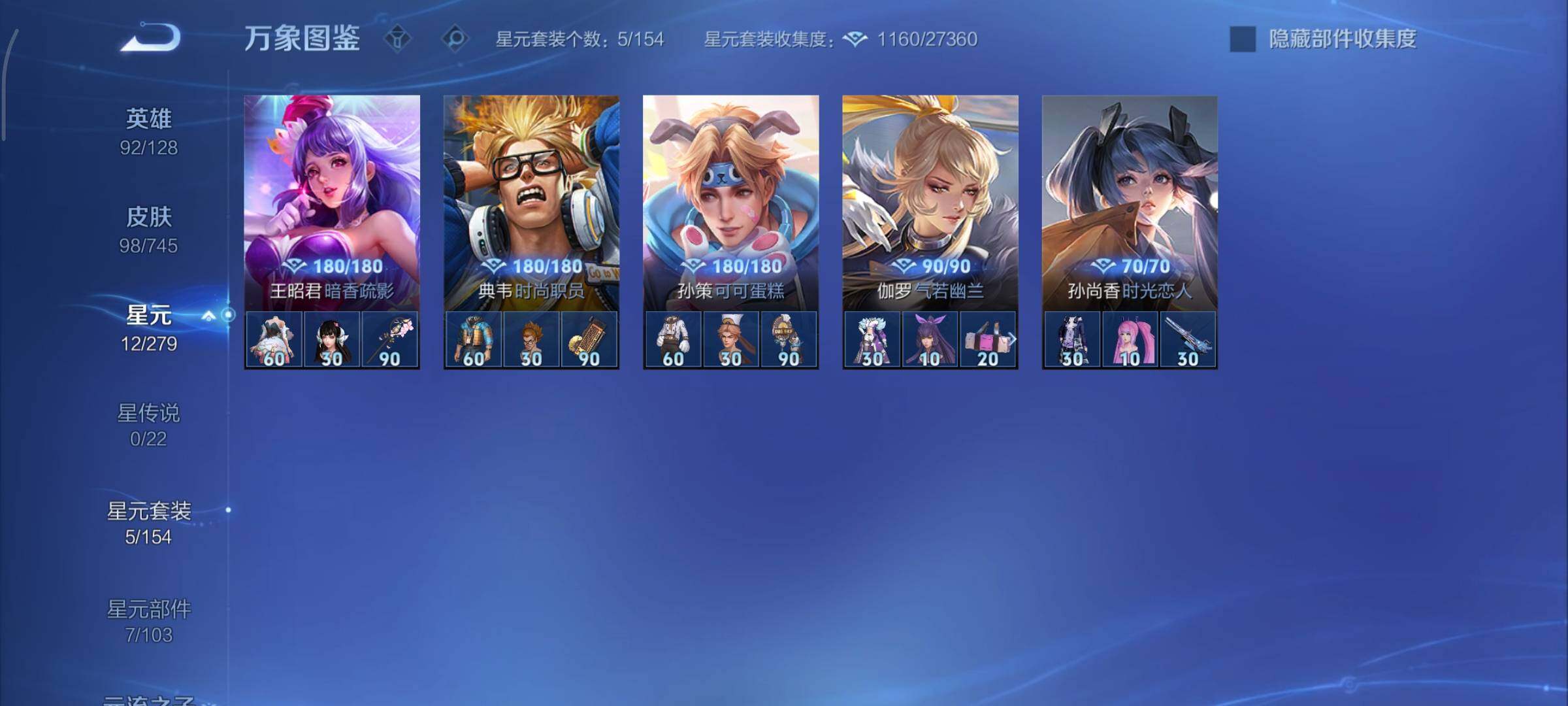 WZCMY3333602王者荣耀账号详情图10