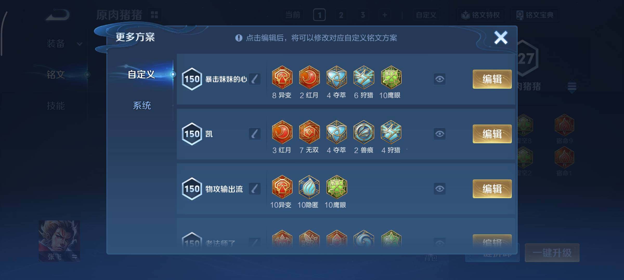 WZCMY3333602王者荣耀账号详情图11