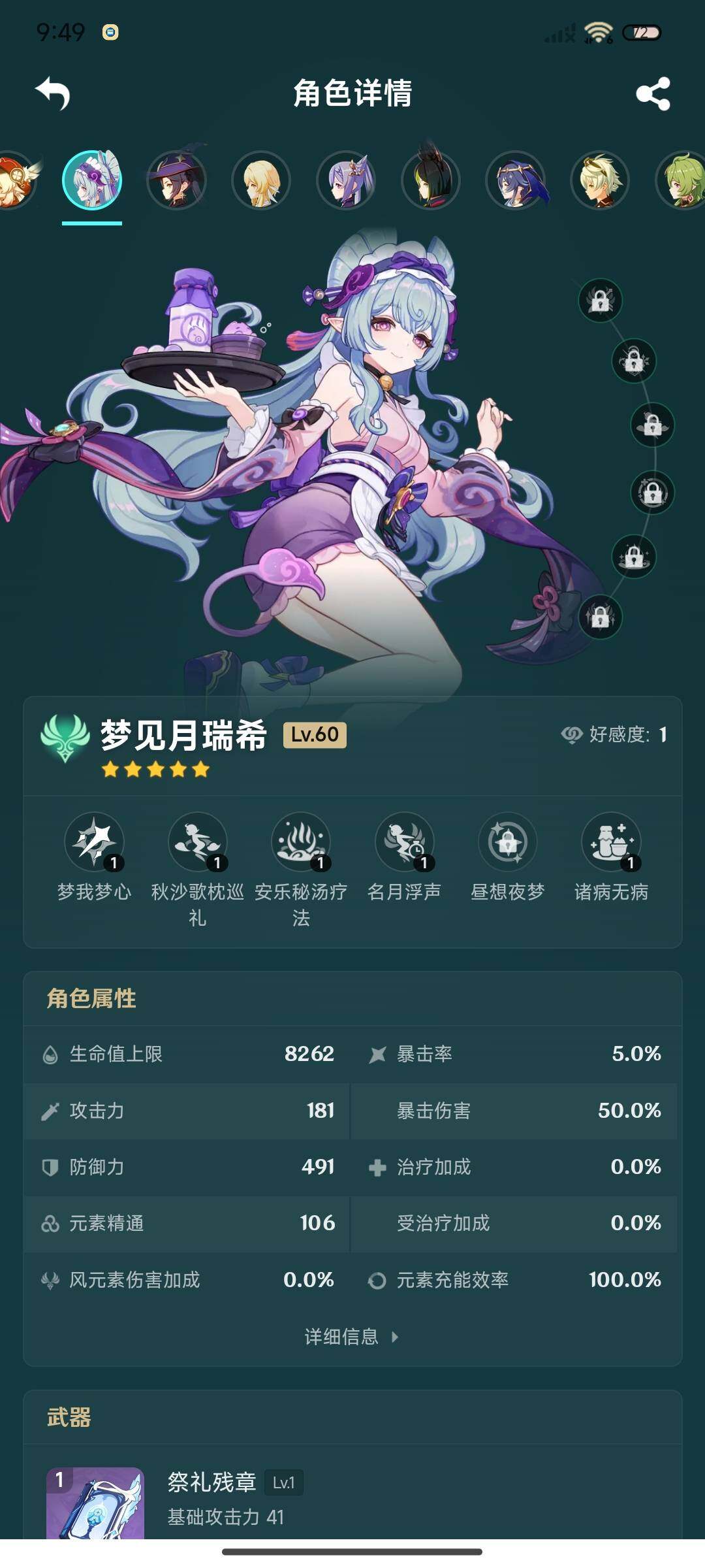 YSEY313581原神账号详情图6