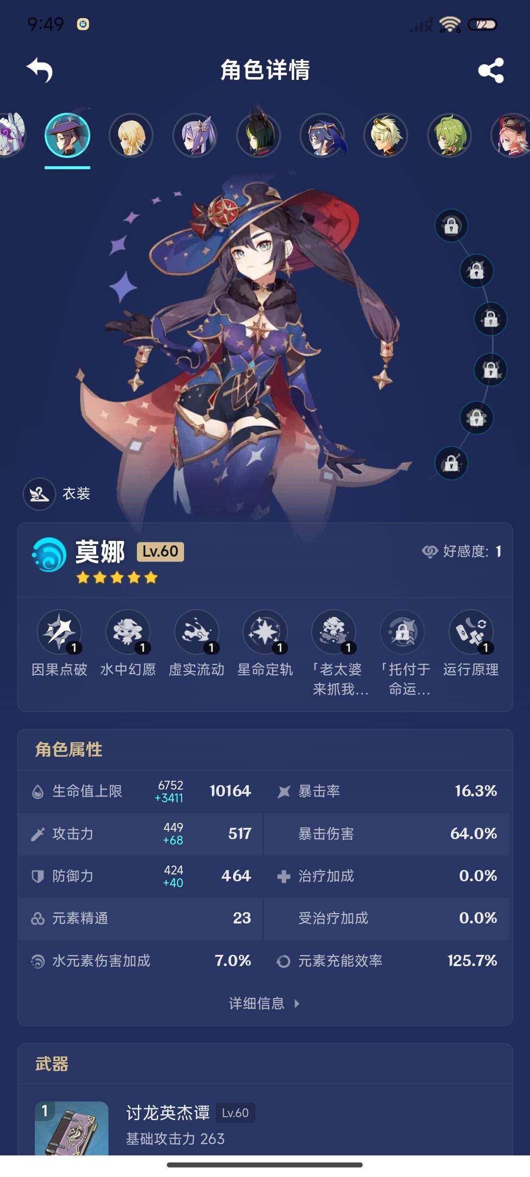 YSEY313581原神账号详情图7