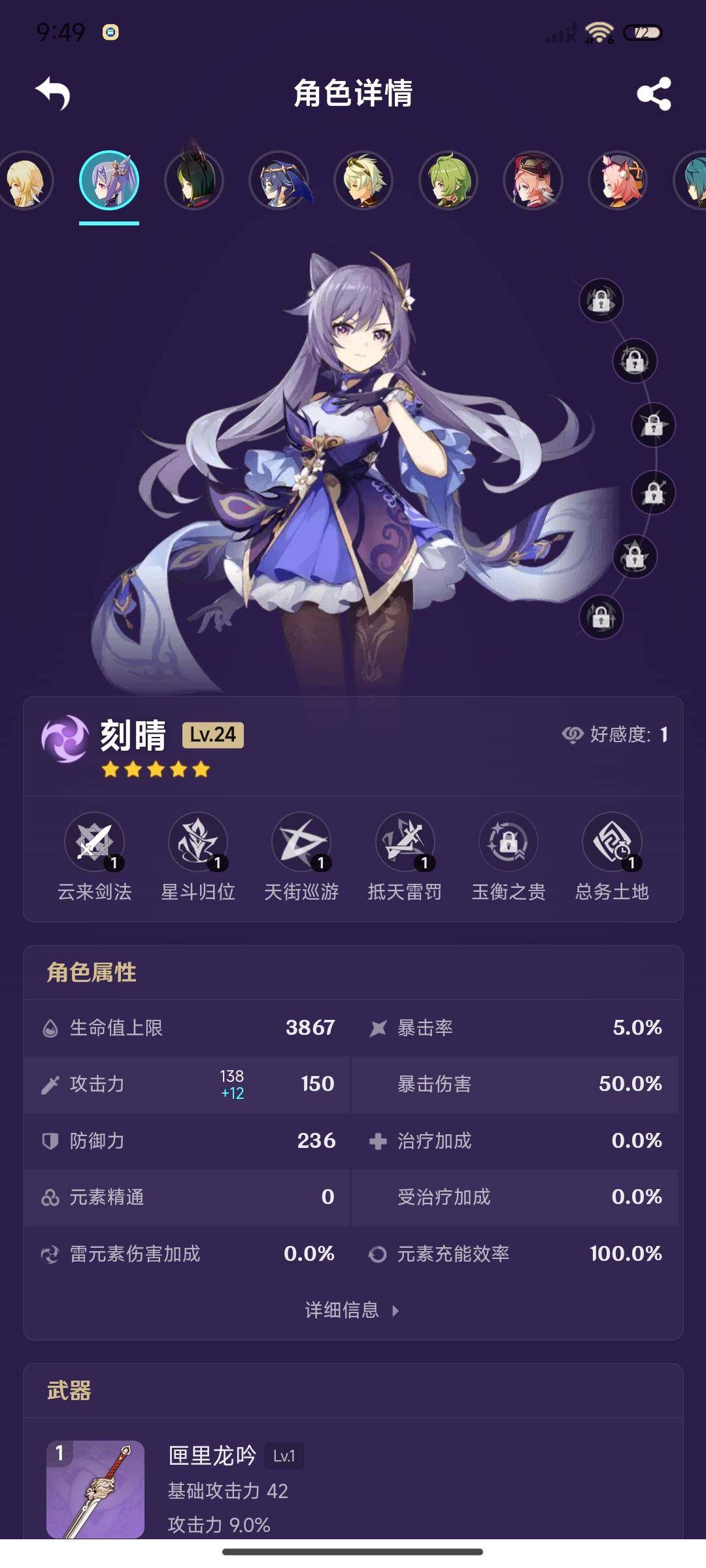 YSEY313581原神账号详情图8