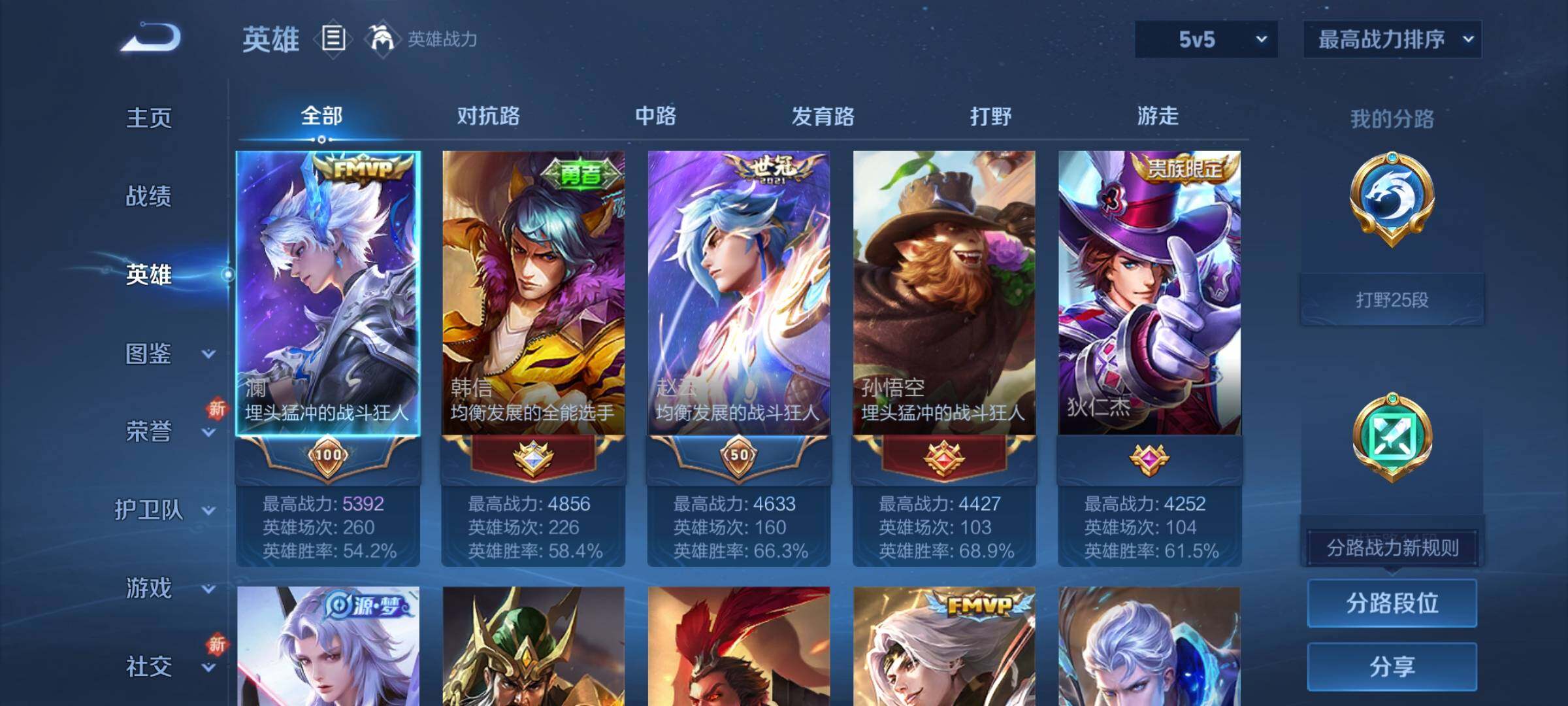 WZCMY3364703王者荣耀账号详情图3 WZCMY3364703王者荣耀账号详情图3