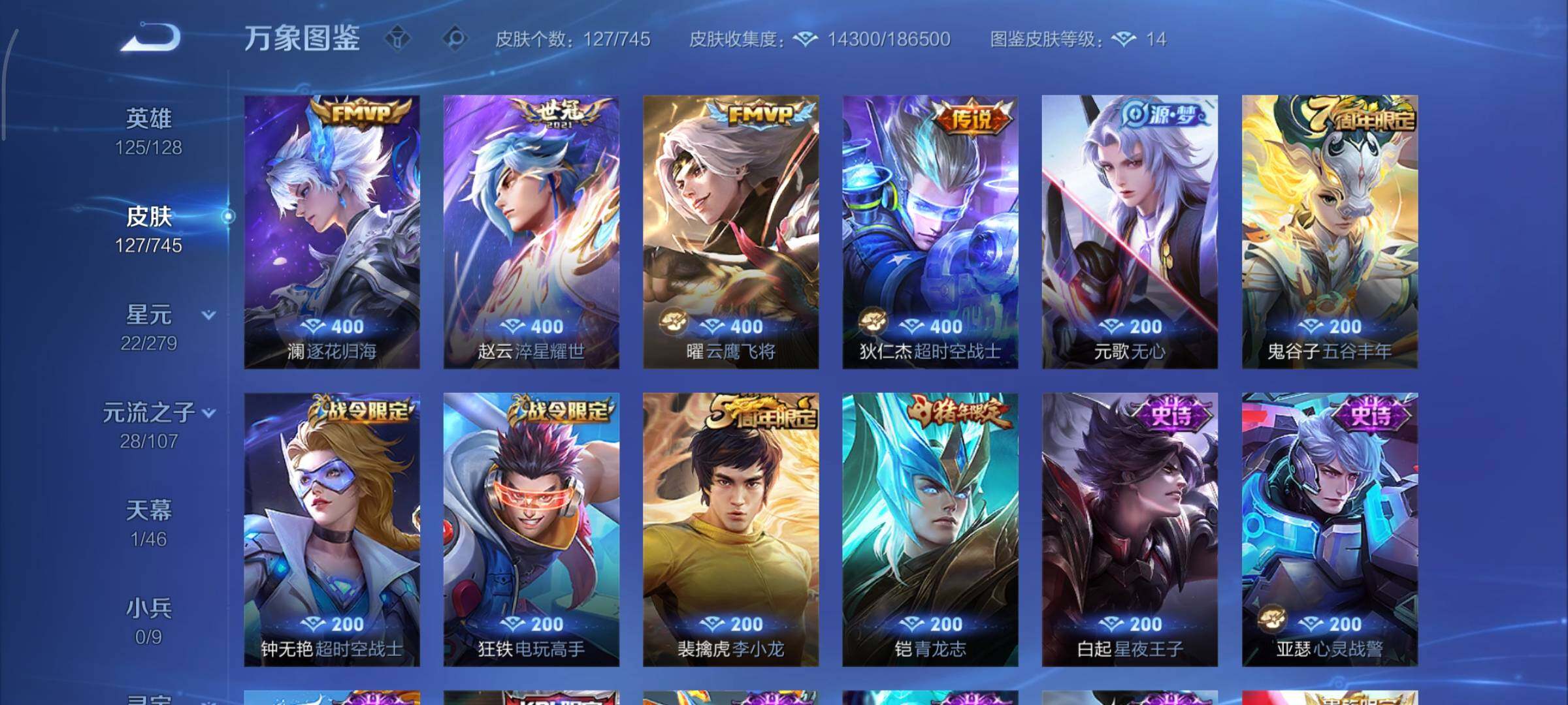 WZCMY3364703王者荣耀账号详情图6 WZCMY3364703王者荣耀账号详情图6