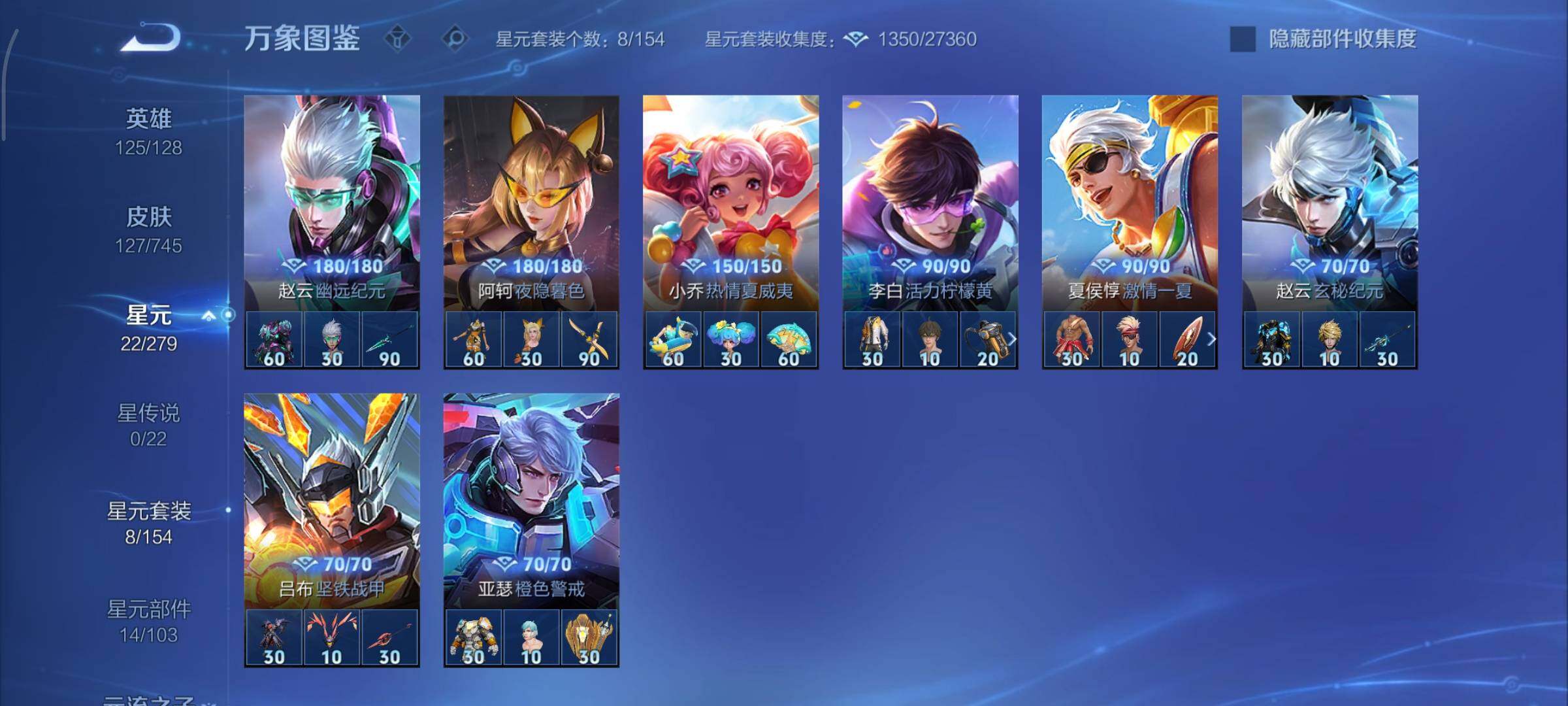 WZCMY3364703王者荣耀账号详情图7 WZCMY3364703王者荣耀账号详情图7