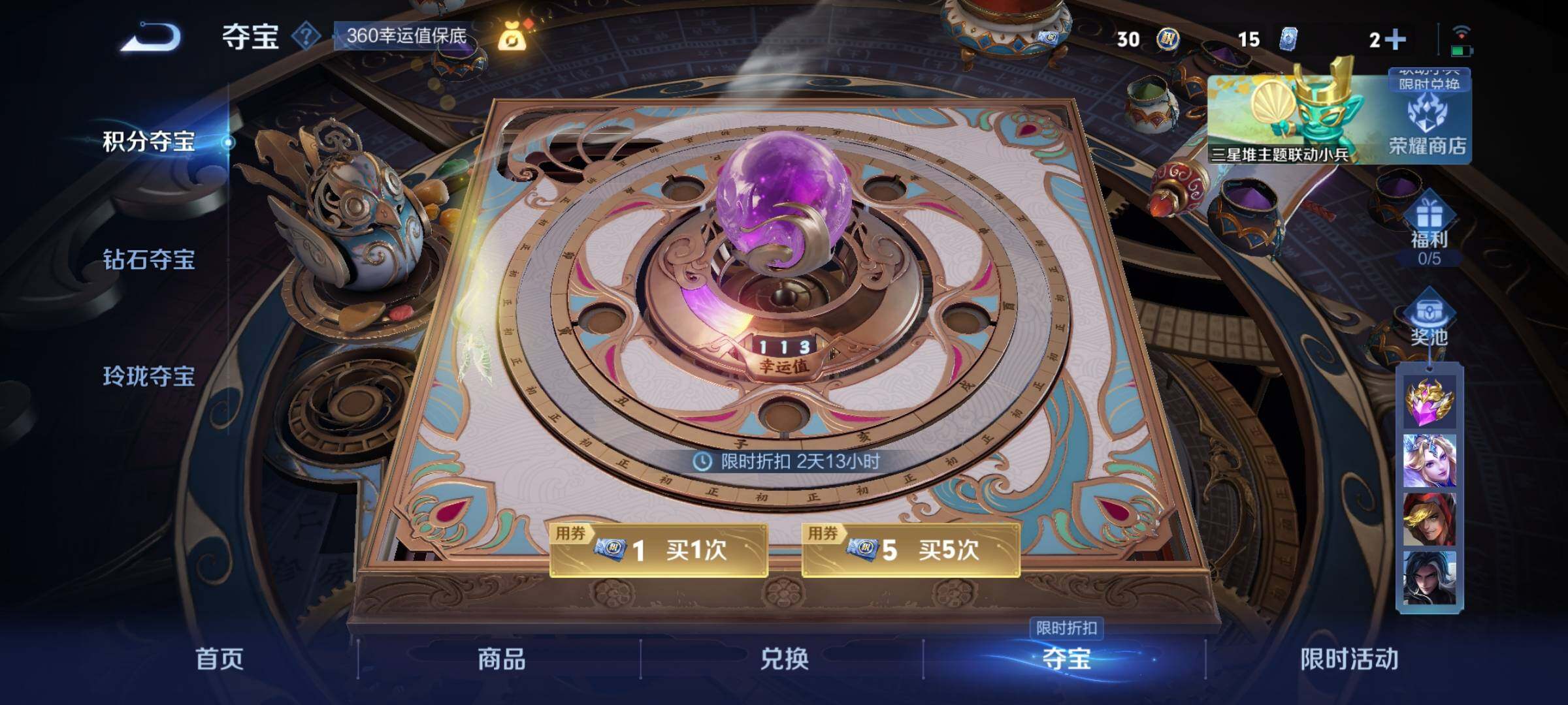 WZCMY3364703王者荣耀账号详情图9 WZCMY3364703王者荣耀账号详情图9