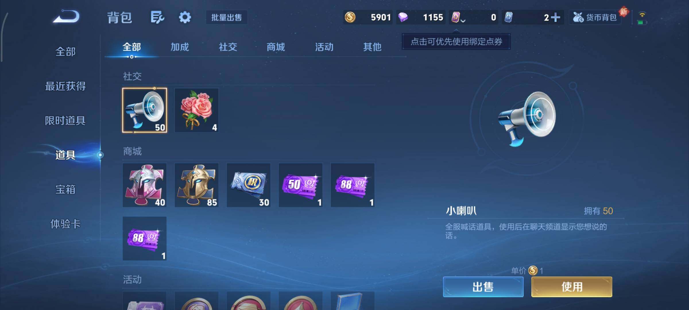 WZCMY3364703王者荣耀账号详情图11 WZCMY3364703王者荣耀账号详情图11