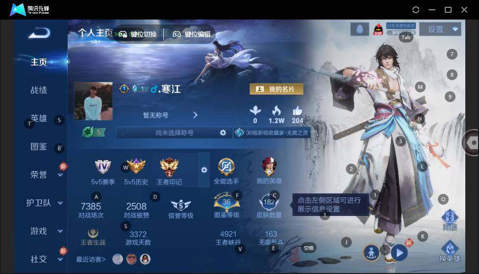 WZLX3335841王者荣耀账号详情图5 WZLX3335841王者荣耀账号详情图5