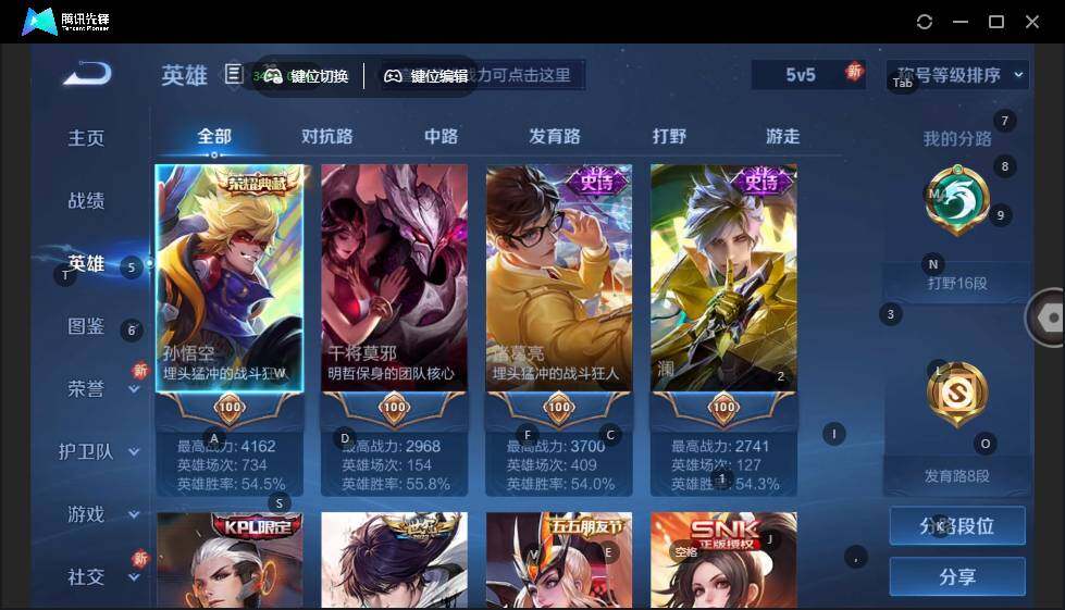 WZLX3335841王者荣耀账号详情图6 WZLX3335841王者荣耀账号详情图6