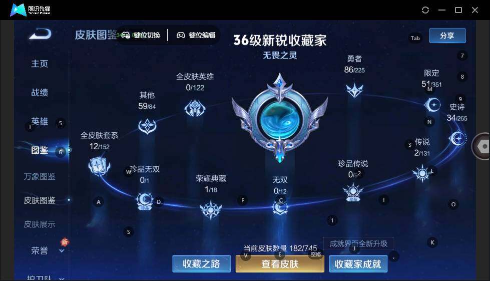 WZLX3335841王者荣耀账号详情图9 WZLX3335841王者荣耀账号详情图9