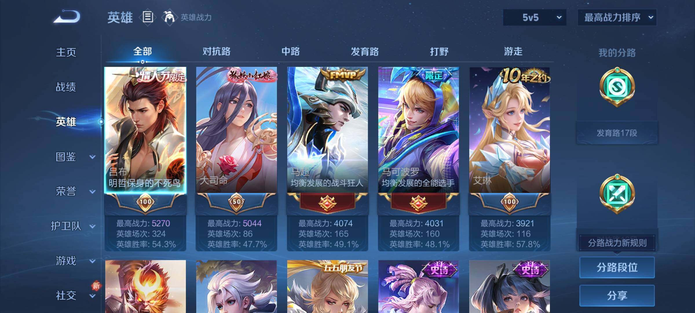 WZCMY3356357王者荣耀账号详情图3