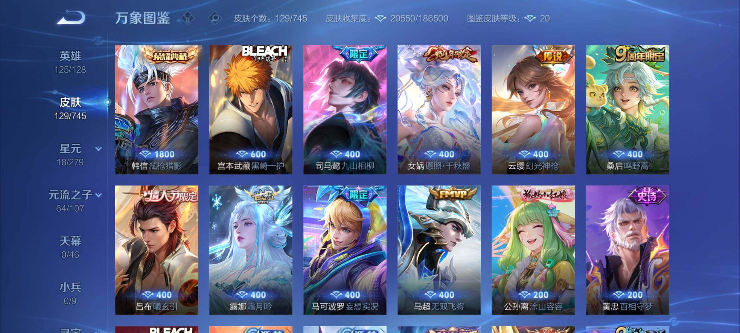 WZCMY3356357王者荣耀账号详情图5