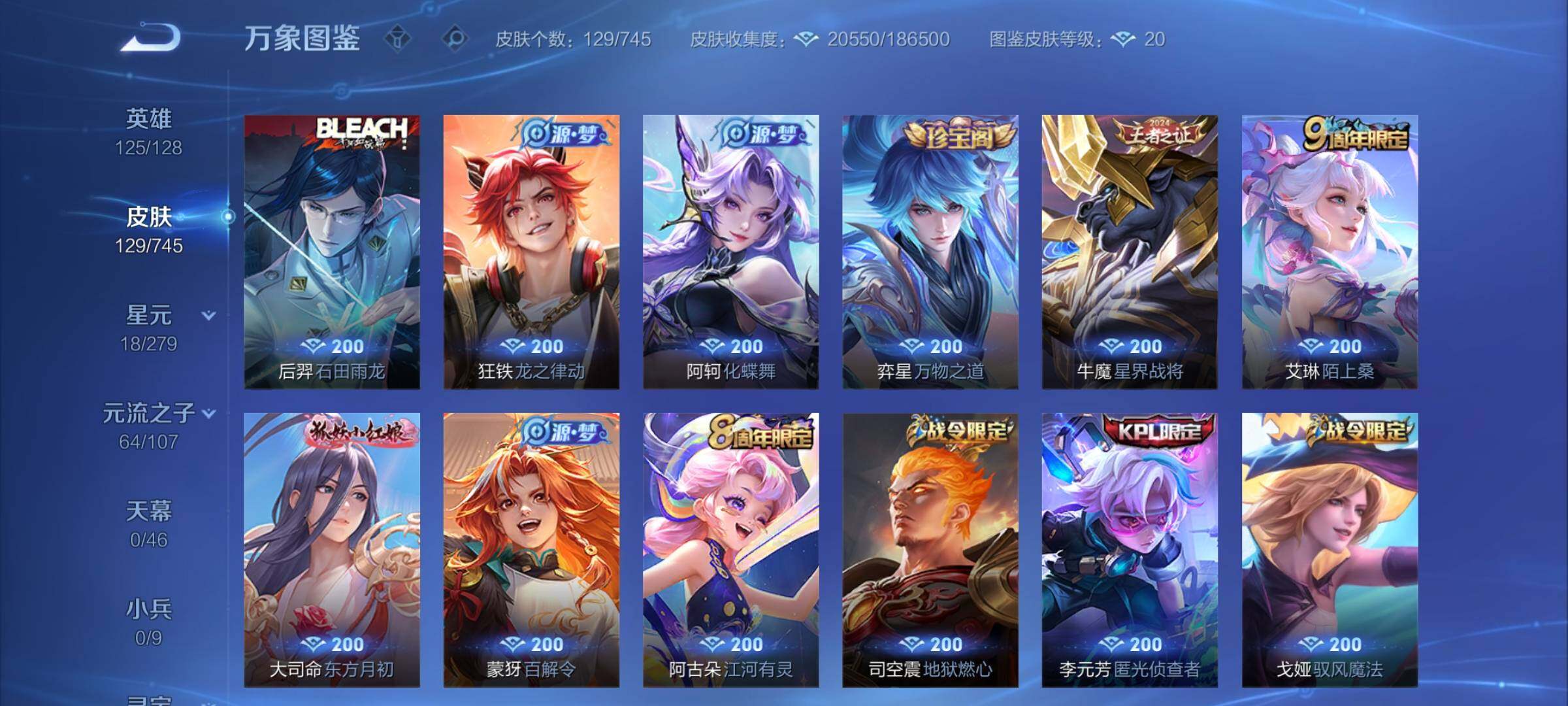 WZCMY3356357王者荣耀账号详情图6